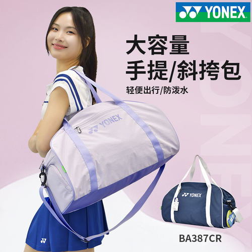 新款YONEX尤尼克斯羽毛球包单肩包387CR小方包yy运动网球手提包