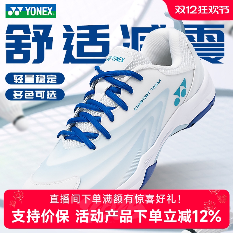 尤尼克斯防滑减震羽毛球鞋cftcr