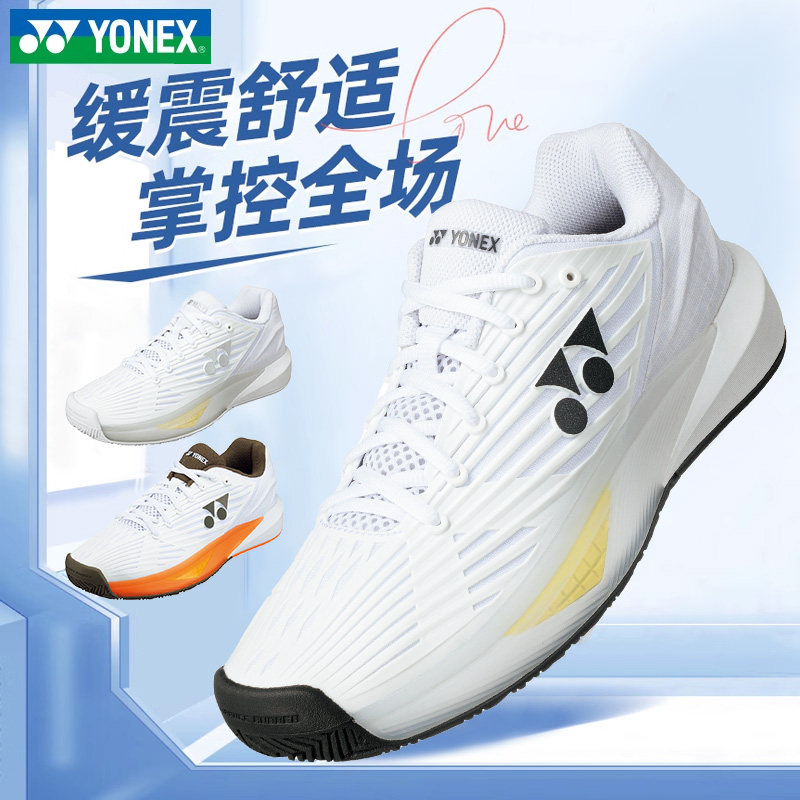 正品YONEX尤尼克斯网球鞋yy男女减震舒适羽毛球鞋新款运动鞋SHTE5