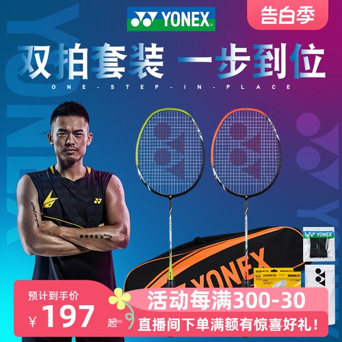 官方yonex尤尼克斯羽毛球拍弓箭arc5i正品yy全碳素天斧sm超轻nf8s-封面