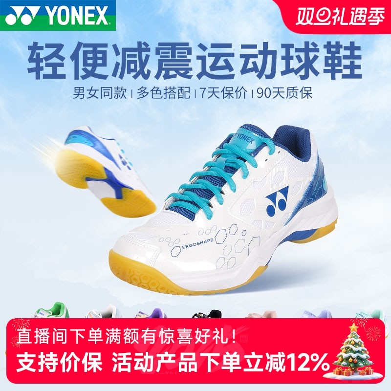 新品YONEX羽毛球鞋男女款101cr