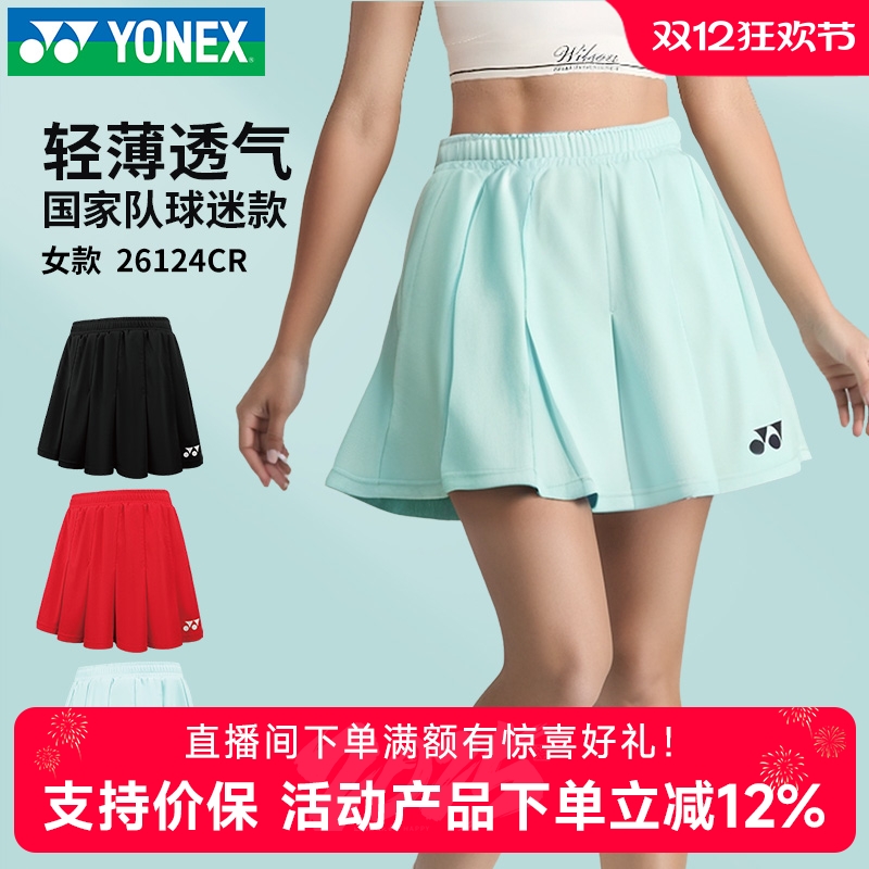 正品YONEX尤尼克斯yy羽毛球服国家队男女短袖短裙运动套装26164CR