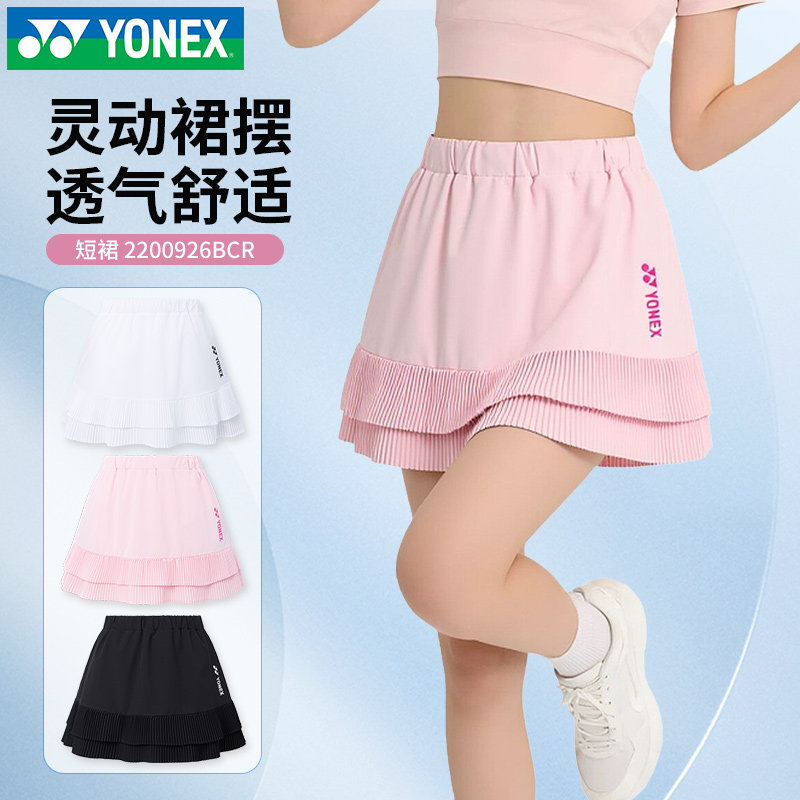 新款YONEX尤尼克斯羽毛球服yy女运动裙裤春夏运动短裙2200726BCR