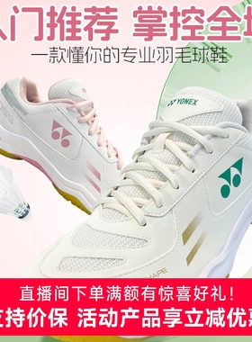 yonex尤尼克斯羽毛球鞋超轻220wcr羽球鞋男女款宽楦鞋子透气减震