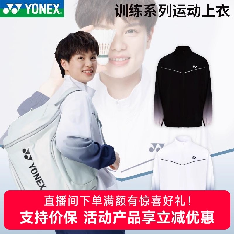 新款YONEX/尤尼克斯羽毛球服长袖外套上衣男女卫衣长裤运动服套装