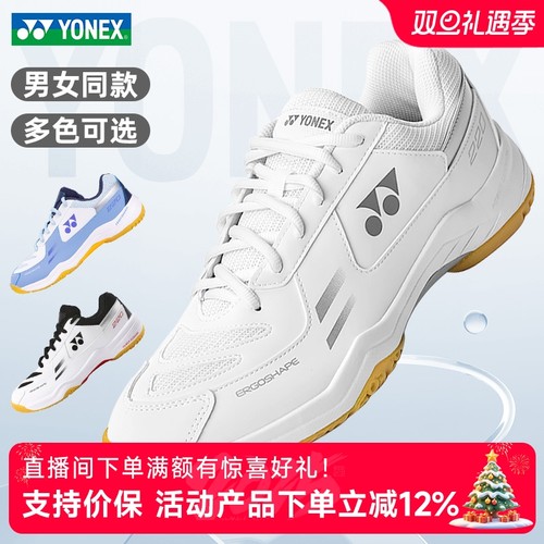 尤尼克斯新品210CR羽毛球鞋