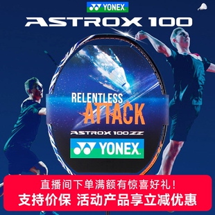 YONEX尤尼克斯天斧ax100zz深藏青羽毛球单拍石宇奇yy全碳素4u球拍