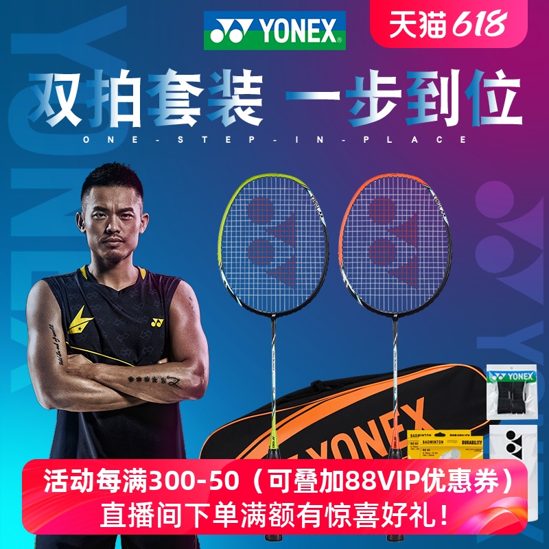 官方yonex尤尼克斯羽毛球拍弓箭arc5i正品yy全碳素天斧sm超轻nf8s