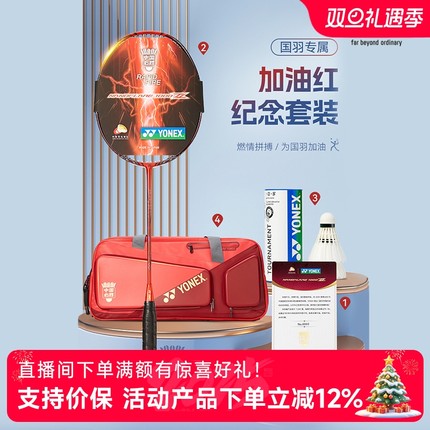正品YONEX尤尼克斯yy羽毛球拍限量国羽巴黎奥运礼盒套装NF1000Z