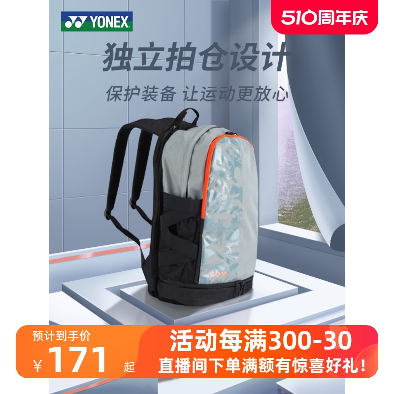 尤尼克斯新品同款ba214cr羽毛球