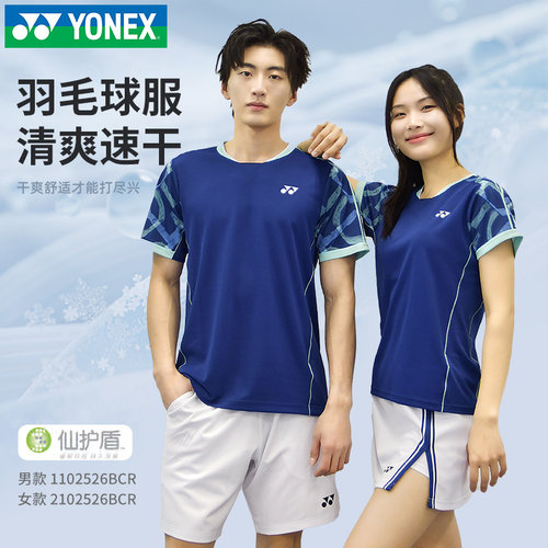 新款YONEX尤尼克斯羽毛球服男女夏短袖T恤正品yy透气速干运动上衣
