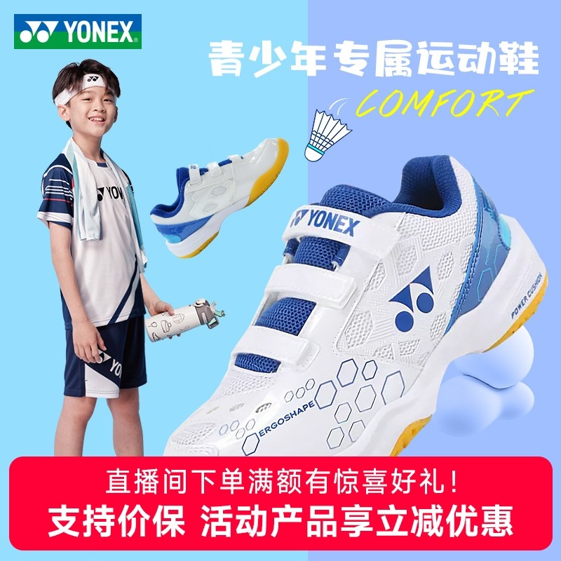 YONEX尤尼克斯儿童羽毛球鞋101jr正品男童女童yy学生青少年运动鞋,运动鞋new,羽毛球鞋,淘宝优惠券,粉丝福利购,淘宝优惠卷