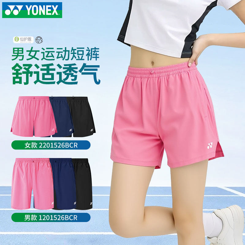 2026新YONEX尤尼克斯短裤羽毛球服男女款yy运动比赛裤1201526BCR