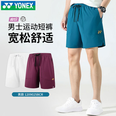 正品YONEX尤尼克斯yy羽毛球服国家队上衣短袖短裤运动套装1209025