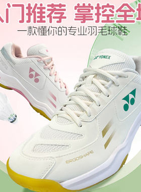 yonex尤尼克斯羽毛球鞋超轻220wcr羽球鞋男女款宽楦鞋子透气减震