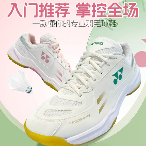 尤尼克斯宽楦羽毛球鞋