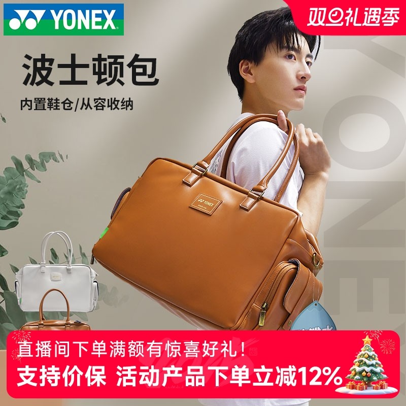 新yonex尤尼克斯羽毛球包单肩波士顿包yy运动网球手提斜跨包357CR