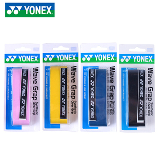 139EX 133 官方旗舰正品 YONEX尤尼克斯手胶羽毛球拍双龙骨yyAC104