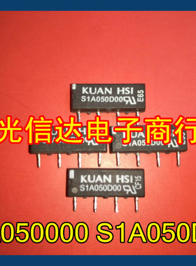 KUAN SHI S1A050000 S1A05D00 正品冠西干簧管继电器
