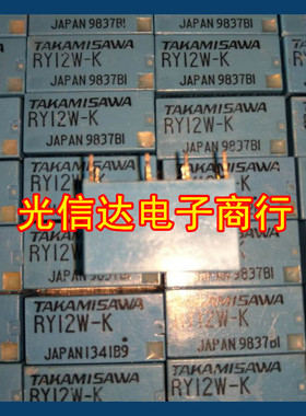 ry12w-k ry5w-k ry24w-k正品拆机继电器