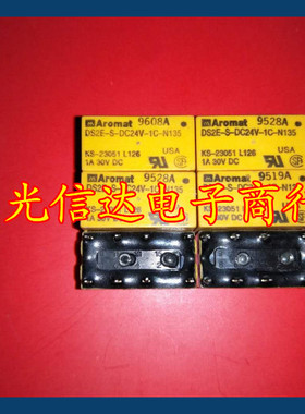 DS2E-S-DC24V-1C-N135 DS2E-S-DC12V 二开二闭8脚正品松下继电器