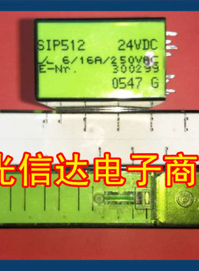 SIP512 24VDC 10A25V SIP512-24V 正品亨士乐安全继电器