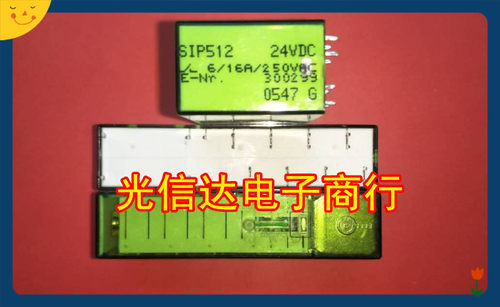 SIP512 24VDC 10A25V SIP512-24V 正品亨士乐安全继电器