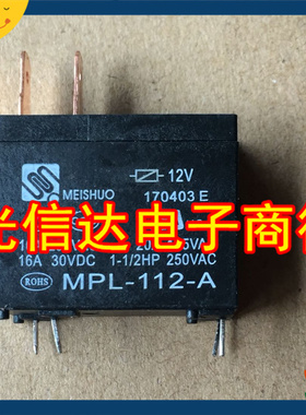 MPL-112-A 12V 代 302WP-1AH-C M02 OMIF-S-112LM正品继电器