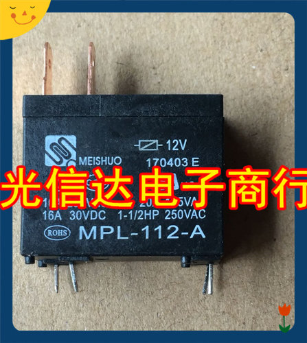 MPL-112-A 12V 代 302WP-1AH-C M02 OMIF-S-112LM正品继电器