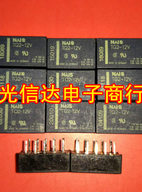 TQ2-12V TQ2E-12V代G6H-2-12V EA2-12V TQ2-5V/24U原厂松下继电器