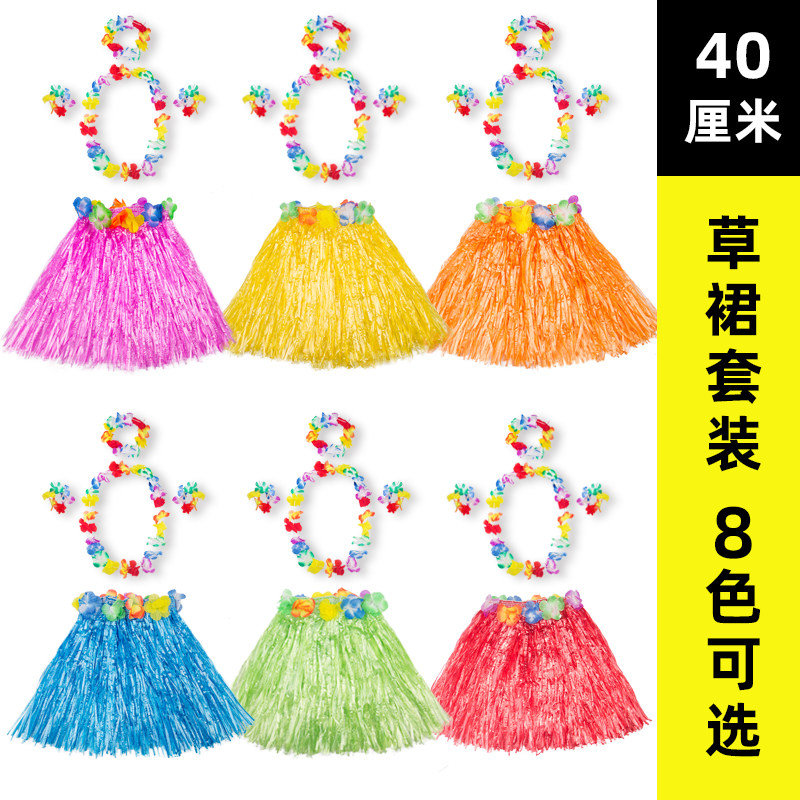 中秋节夏威夷表演草裙舞裙子服装草裙舞套装