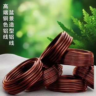 盆景造型专用铝丝园艺工具盘扎定型塑形铝线手工定制捆绑金属丝线