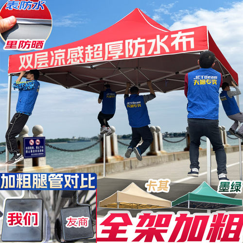 粗架户外加高双层加厚防晒