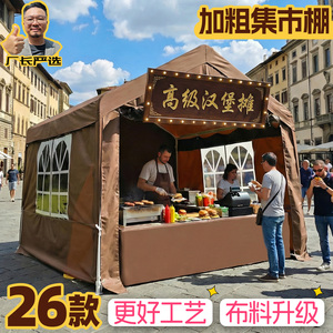 26款集市3x3网红摆摊帐篷
