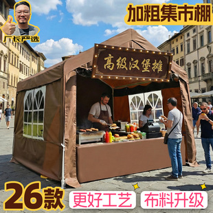 【26款加强】户外集市棚3x3夜市摆摊帐篷露营活动商用遮阳棚雨篷