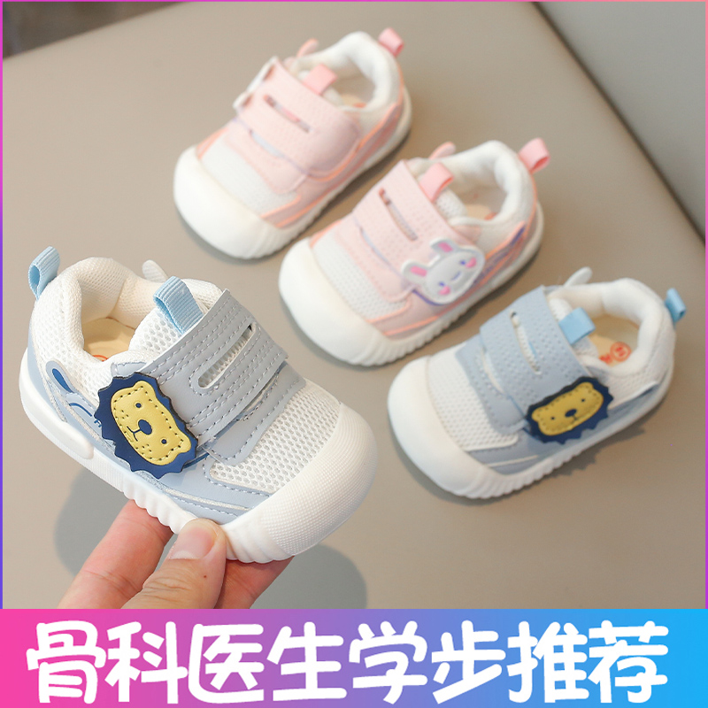 男宝宝学步鞋婴儿鞋子春秋款网面
