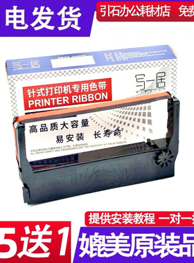 适用Millipore密理博IT4完整性测试仪IT5色带P83075红黑双色色带