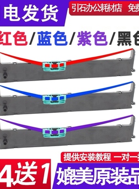 适用实达BP3000II红色色带架BP850K蓝色BP860K色带框芯BP3000IIH