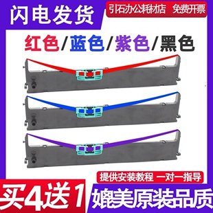 适用实达BP3000II红色色带架BP850K蓝色BP860K色带框芯BP3000IIH