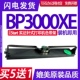 3000XE色带架针式 适用Start实达BP 打印机碳带墨盒 3000XE色带