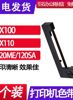 天平色带 适用北京天星staritech TX100 110 120ME/SA电子秤架框