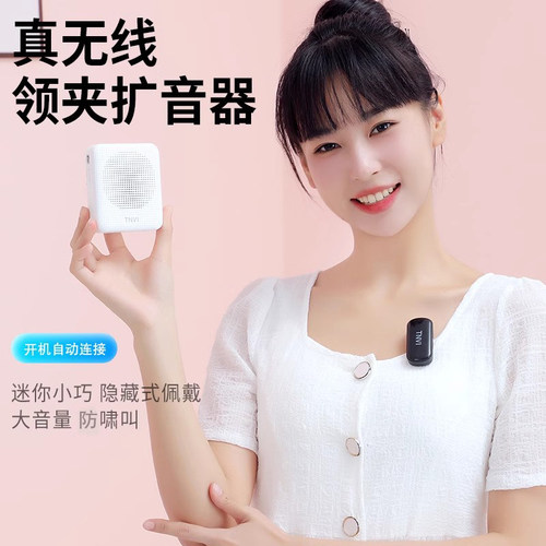 797 2无线扩音器小蜜蜂教师导游带团叫卖领夹式瑜伽老师讲上课用