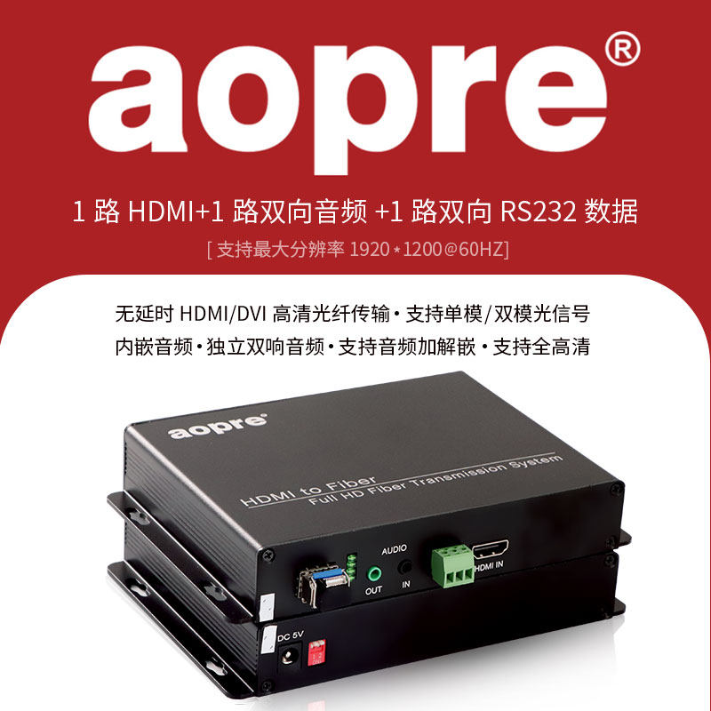 AOPRE Ou HDMI1 Road 4 Full HD video Otical Two-way audio frequency Two-way RS232 data compress video high speed delayed high definition Fiber optic Transmission aluminium alloy Shellin the Network equipment/Network-related , Fiber Optic Equipment , Optical  category - from Buy2taobao.com to provide professional Taobao agent buy service