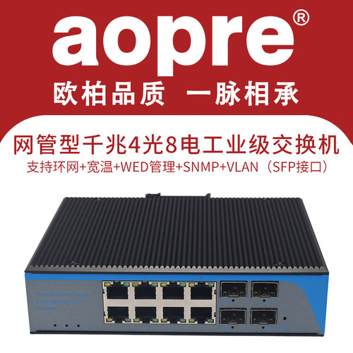 环网自愈 五年质保 耐高低温+80&deg;C/-40&deg;C