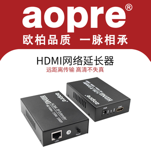 HDMI接口转网口传输信号延长放大器1080P HDMI网络延长器网线传输100米RJ45网线实时同步传输画面 aopre 欧柏