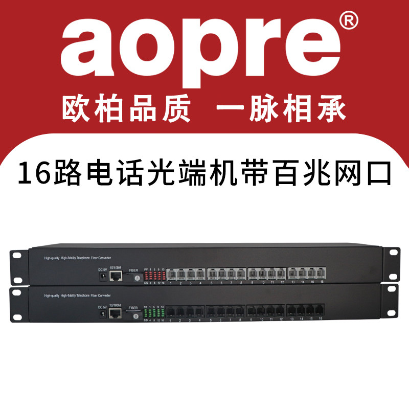 aopre Ou 16 Telephone Optical terminal 1 /2 Fast network Otical PCM Voice Fiber Transceiver FC/SC20KM Singlemode Multimode currency One pair pricein the Network equipment/Network-related , Fiber Optic Equipment , Optical  category - from Buy2taobao.com to provide professional Taobao agent buy service