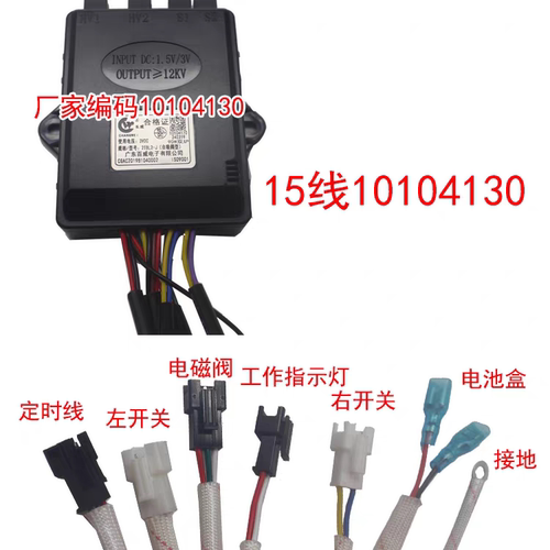 适用美大集成灶开关点火器打火百威脉冲优格集成灶专用点火配件