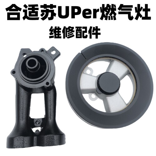 适合苏泊尔煤燃气灶配件QB302铜芯QB603A火盖QB605分火器底座炉头