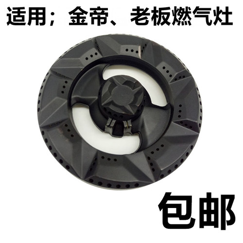 老板款火盖铜燃气灶铜
