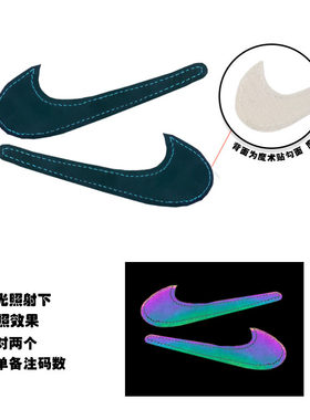 nikeaf1魔术贴空军一号换勾配件电玩镭射t换钩反光拆卸魔术贴钩子
